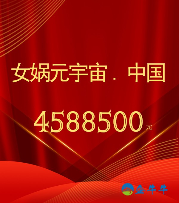 域名交易！