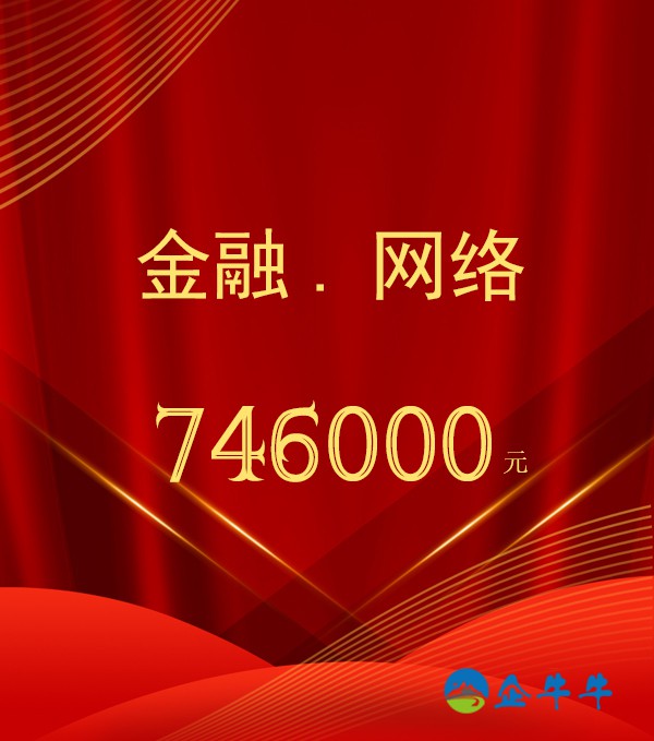 域名交易！