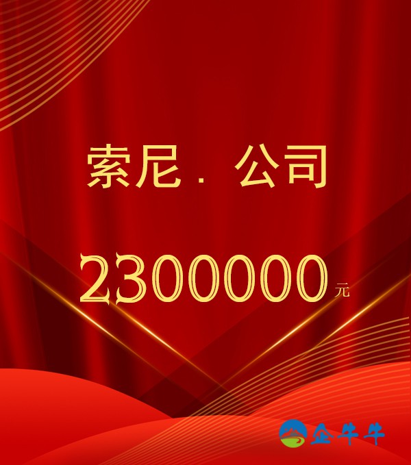 域名交易！