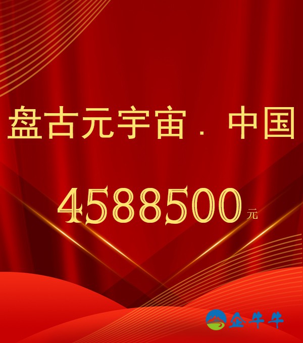 域名交易！